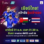 ดู pptv 36 สด